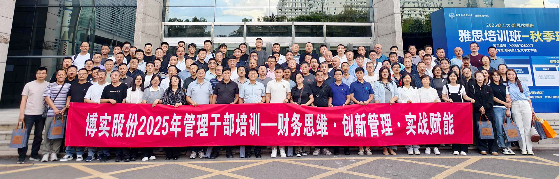 “管理干部能力提升”培训班圆满收官